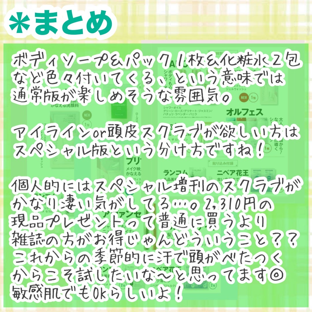 エスト ザ ローション/est/化粧水を使ったクチコミ(10枚目)