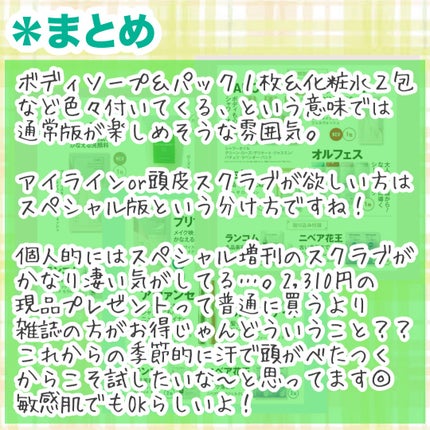 エスト ザ ローション/est/化粧水を使ったクチコミ(10枚目)