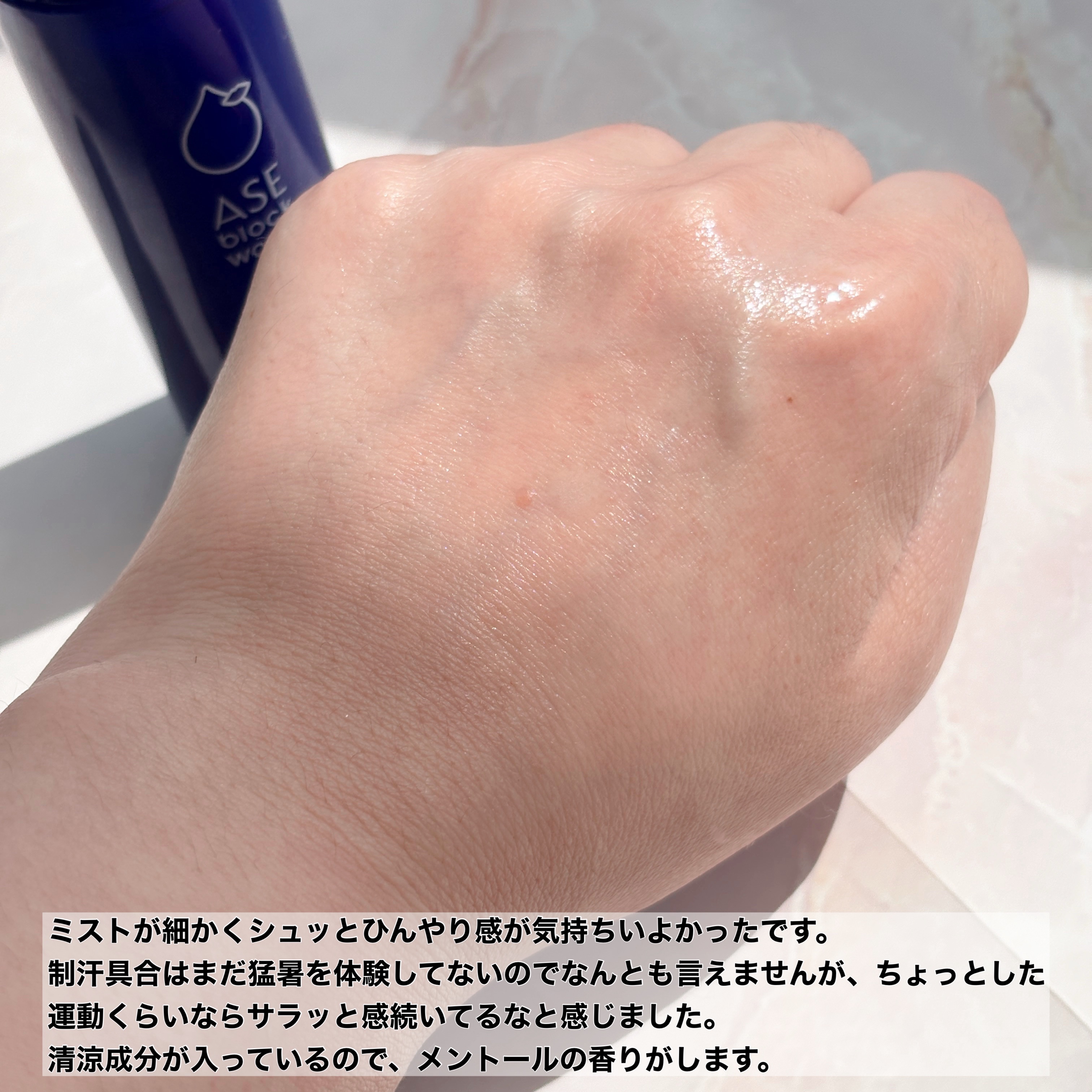 ASE BLOCK WATER/MAKE COVER/ミスト状化粧水を使ったクチコミ（3枚目）