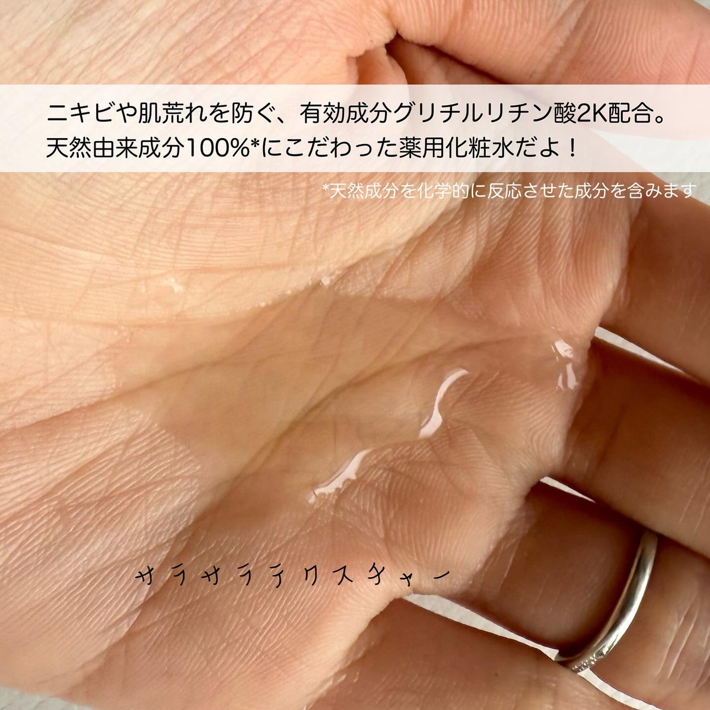 薬用クリアケア化粧水/無印良品/化粧水を使ったクチコミ(2枚目)
