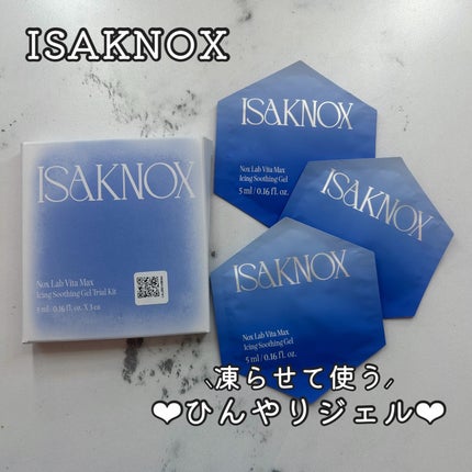 NOX LAB ビタマックス アイシング スージングジェル/ISAKNOX(イザノックス)/フェイスクリームを使ったクチコミ(1枚目)