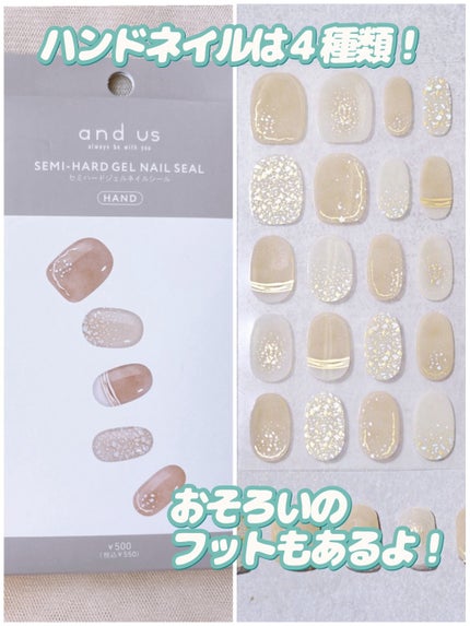 セミハードジェルネイルシール/and us/ネイルシールを使ったクチコミ(4枚目)