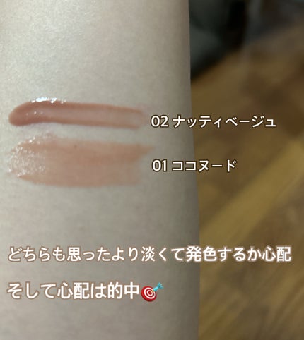 グラスティングメルティングバーム/rom&nd/リップバームを使ったクチコミ(2枚目)