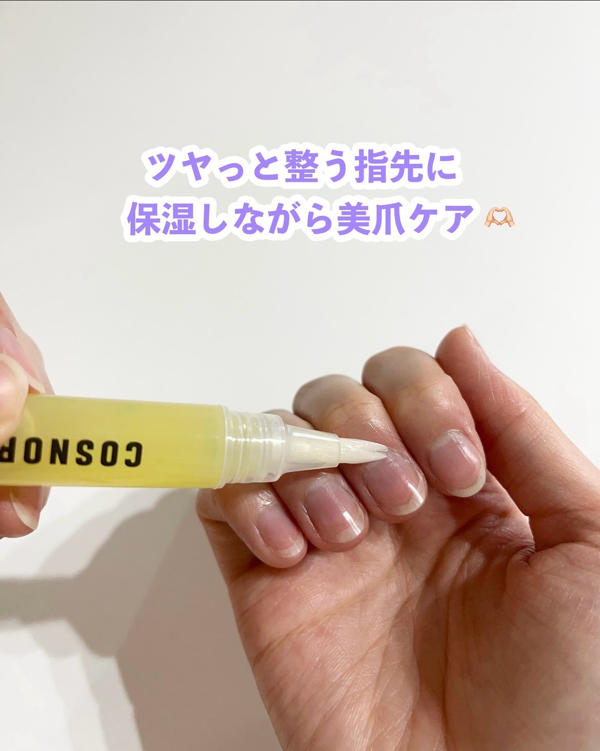 シルクリペアネイルクリーム/COSNORI/ネイルオイル・トリートメントを使ったクチコミ（3枚目）