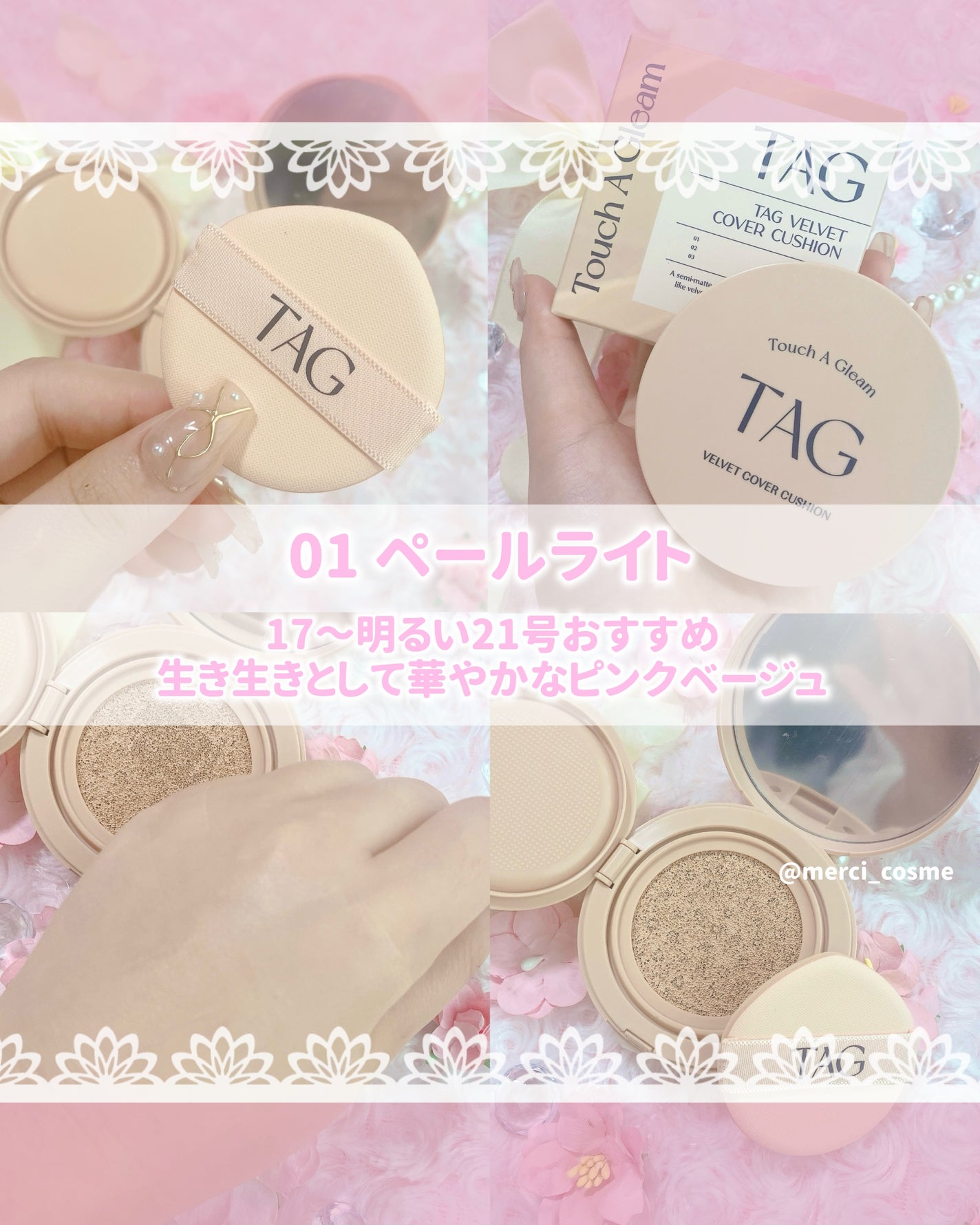 ベルベットカバークッション/TAG/クッションファンデーションを使ったクチコミ(3枚目)