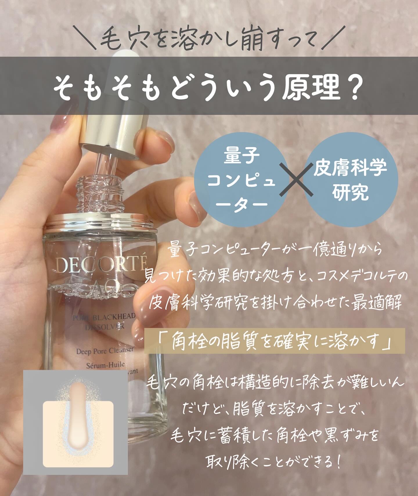 AQ 毛穴美容液オイル/DECORTÉ/フェイスオイルを使ったクチコミ（3枚目）