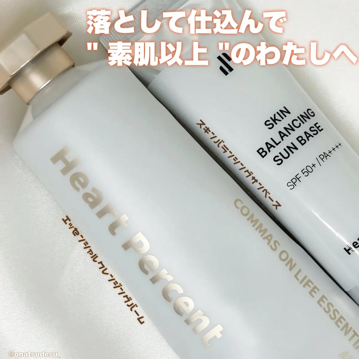 コンマス オン ライフ エッセンシャル クレンジング バーム/Heart Percent/クレンジングバームを使ったクチコミ（1枚目）