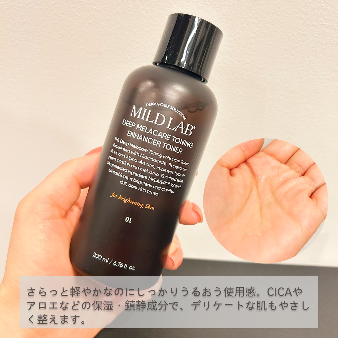 ディープメラケア トーニングエンハンサー 化粧水/Mildlab/化粧水を使ったクチコミ（2枚目）