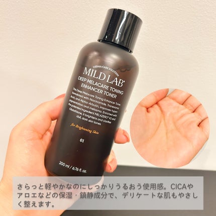 ディープ メラケア 美容液/Mildlab/美容液を使ったクチコミ(2枚目)
