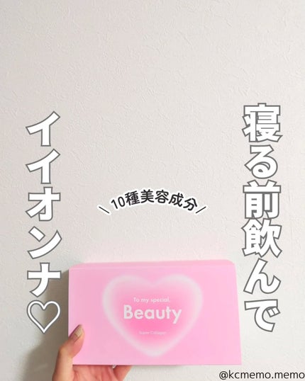 スーパーコラーゲンアンプル/VITALBEAUTIE/美容ドリンクを使ったクチコミ(1枚目)