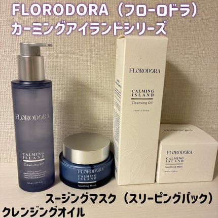 フローロドラ カーミングアイランドクレンジングオイル/Florodora/オイルクレンジングを使ったクチコミ(1枚目)