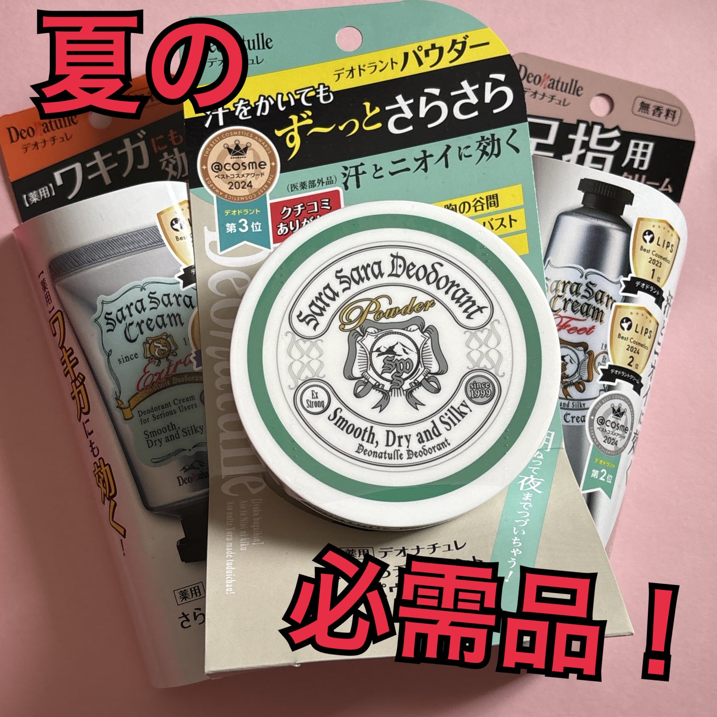 薬用さらさらデオドラントパウダー/デオナチュレ/デオドラント・制汗剤を使ったクチコミ(1枚目)