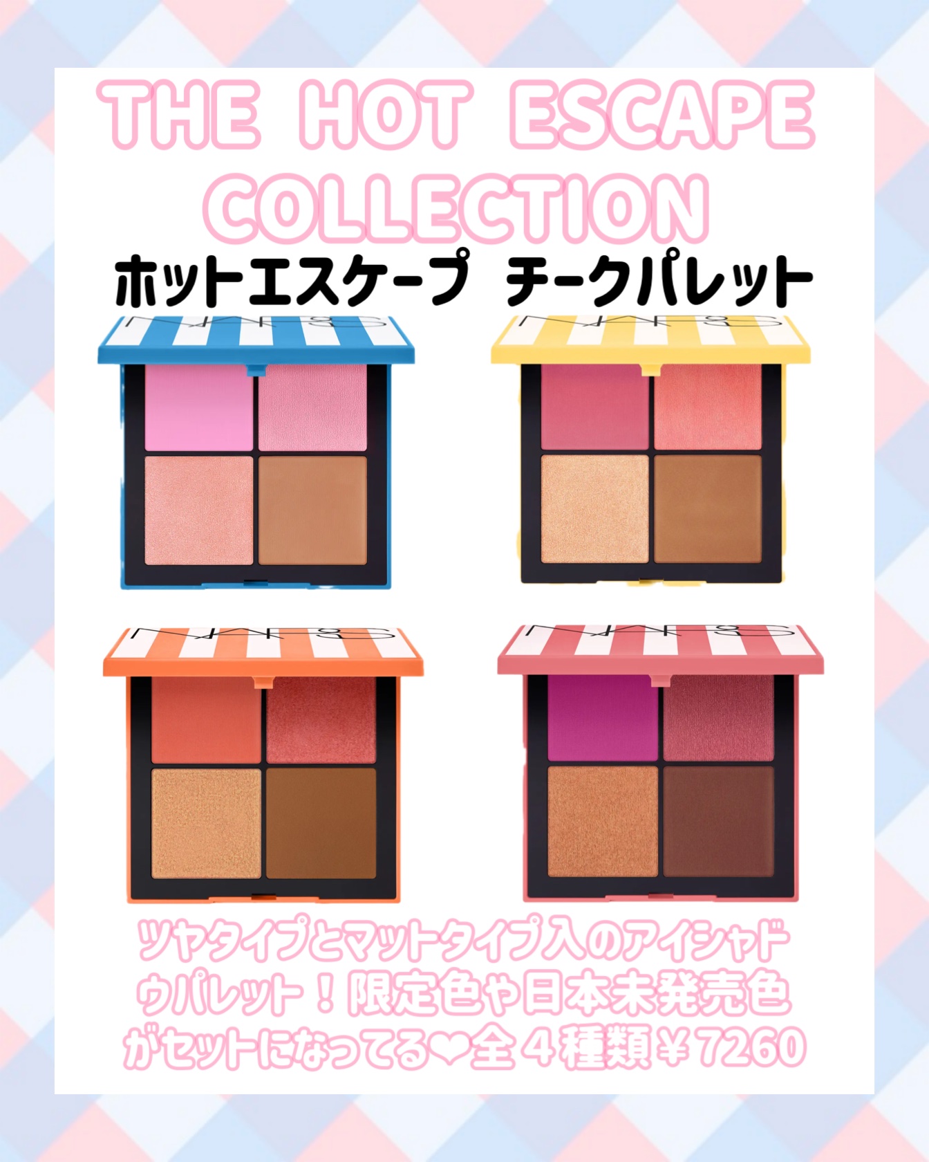 ミニライトリフレクティングセッティングパウダーセット/NARS/メイクアップキットを使ったクチコミ（3枚目）