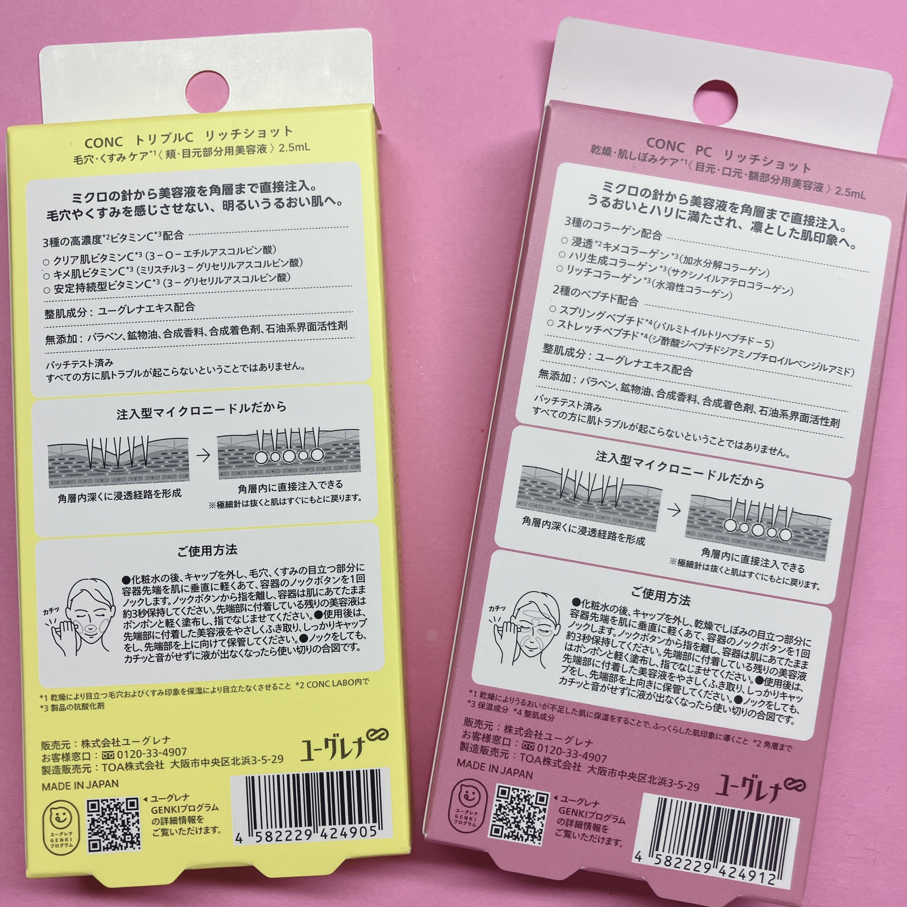 CONC トリプルC リッチショット〈頬・目元部分用美容液〉/CONC LABO/美容液を使ったクチコミ（2枚目）