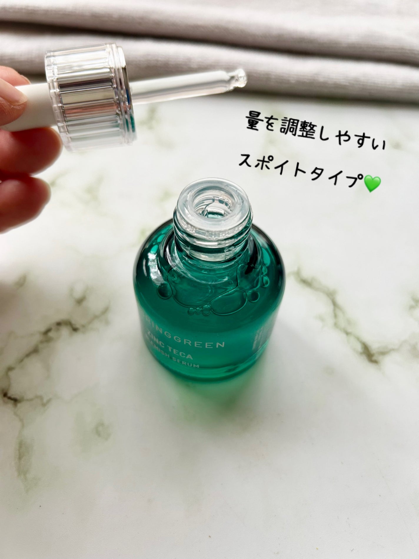 ジンクテカBセラム/BRING GREEN/美容液を使ったクチコミ(2枚目)