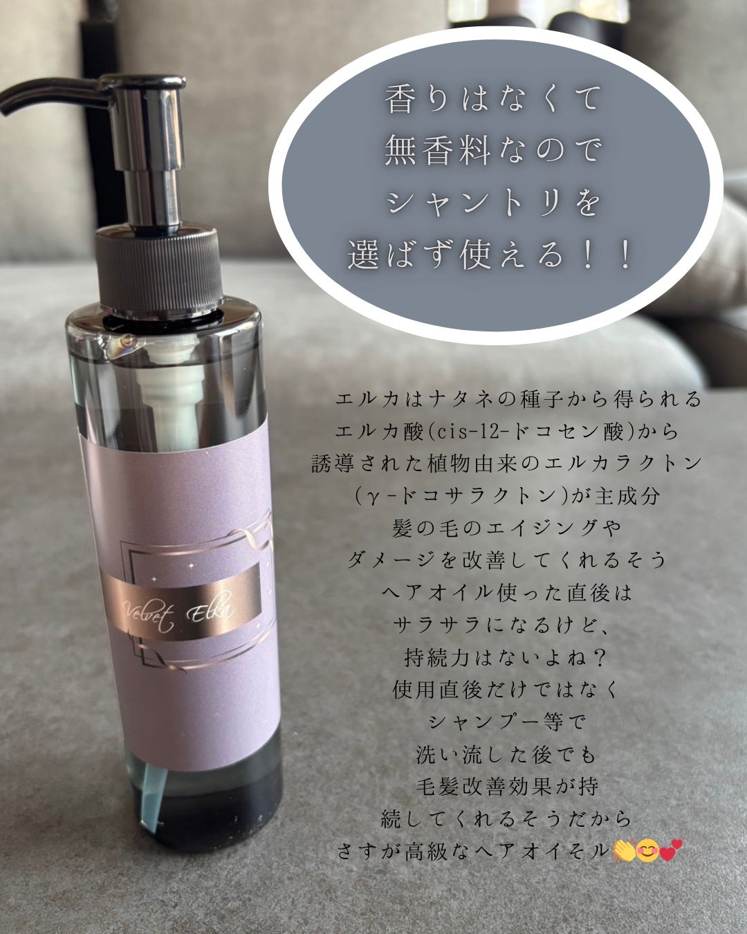 えむ。 投稿ある方フォロバ100リムバ100 on LIPS 「ベルベットエルカは、ナタネの種子から得られるエルカ酸(cis-..」(2枚目)