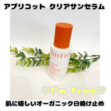 eitooo25 on LIPS 「♡アプリコットクリアサンセラム50ML♡SPF50+PA+++..」(1枚目)