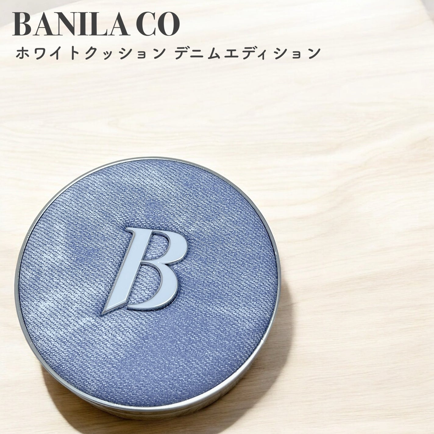 カバーリシャス アルティメット ホワイトクッション/BANILA CO/クッションファンデーションを使ったクチコミ(1枚目)