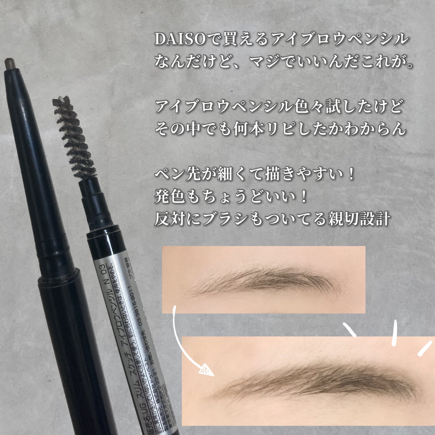 スリムスケッチアイブロウペンシル/U R GLAM/アイブロウペンシルを使ったクチコミ(2枚目)