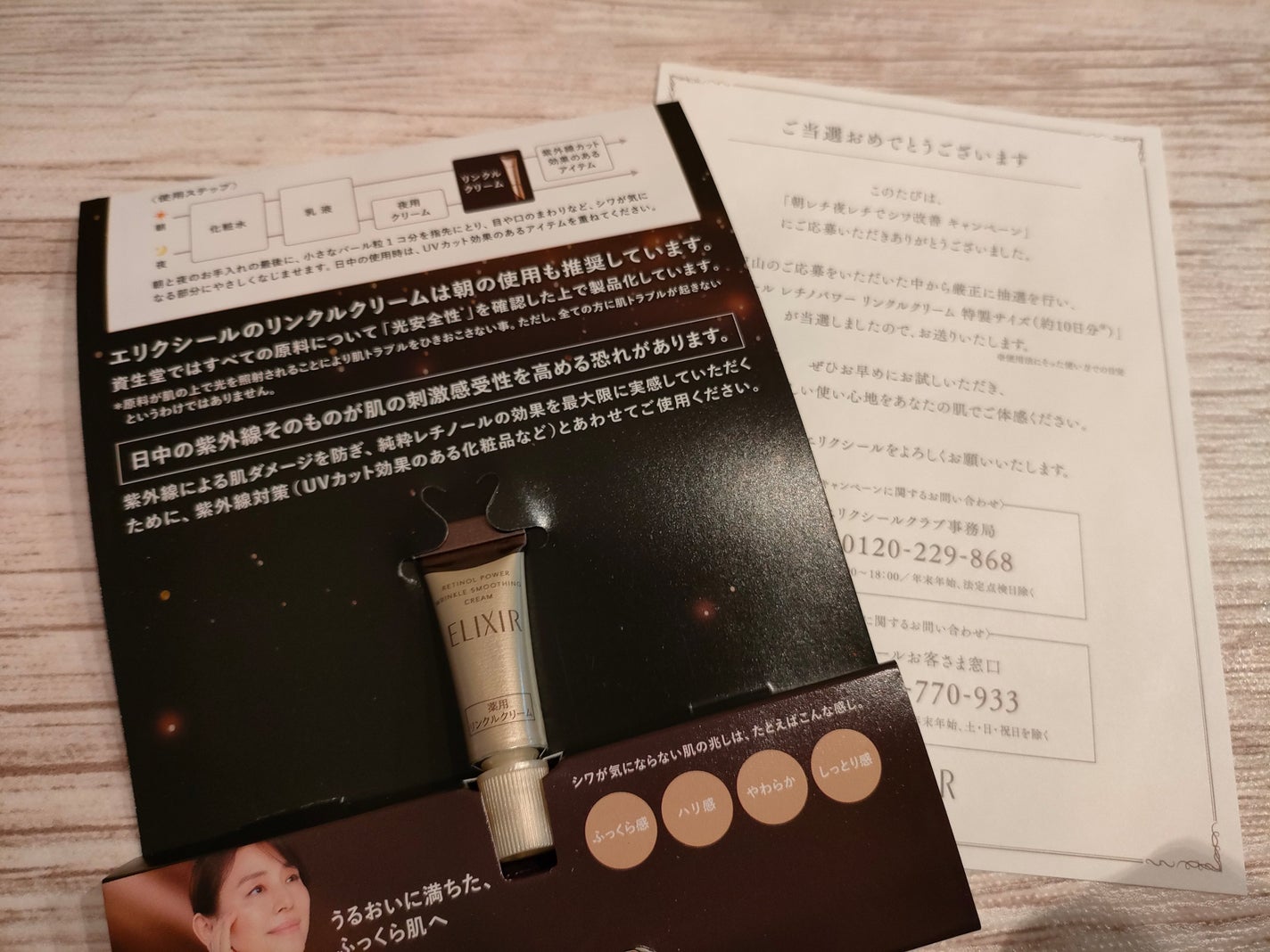 レチノパワー リンクルクリーム /エリクシール/アイケア・アイクリームを使ったクチコミ(1枚目)