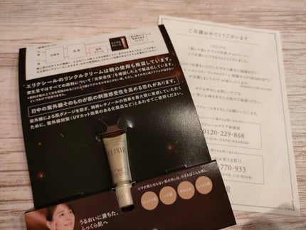 レチノパワー リンクルクリーム /エリクシール/アイケア・アイクリームを使ったクチコミ(1枚目)