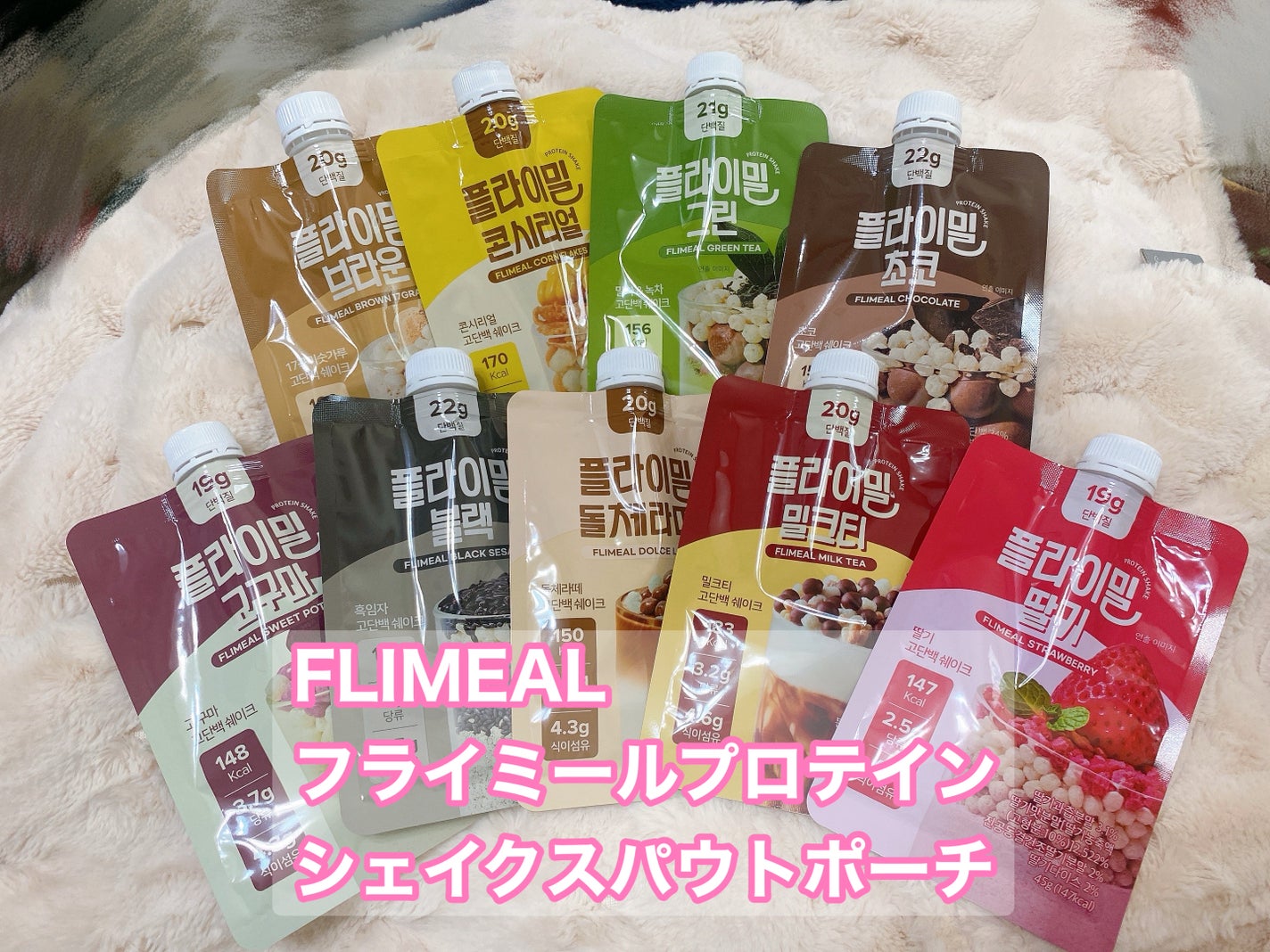 FLIMEAL プロテインシェイク/FLIMEAL/その他プロテインを使ったクチコミ(1枚目)