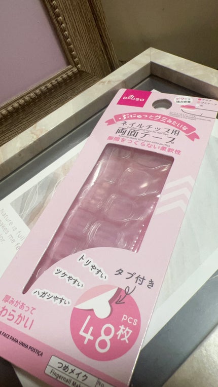 ネイルチップ用両面テープ/DAISO/ネイル用品を使ったクチコミ(2枚目)