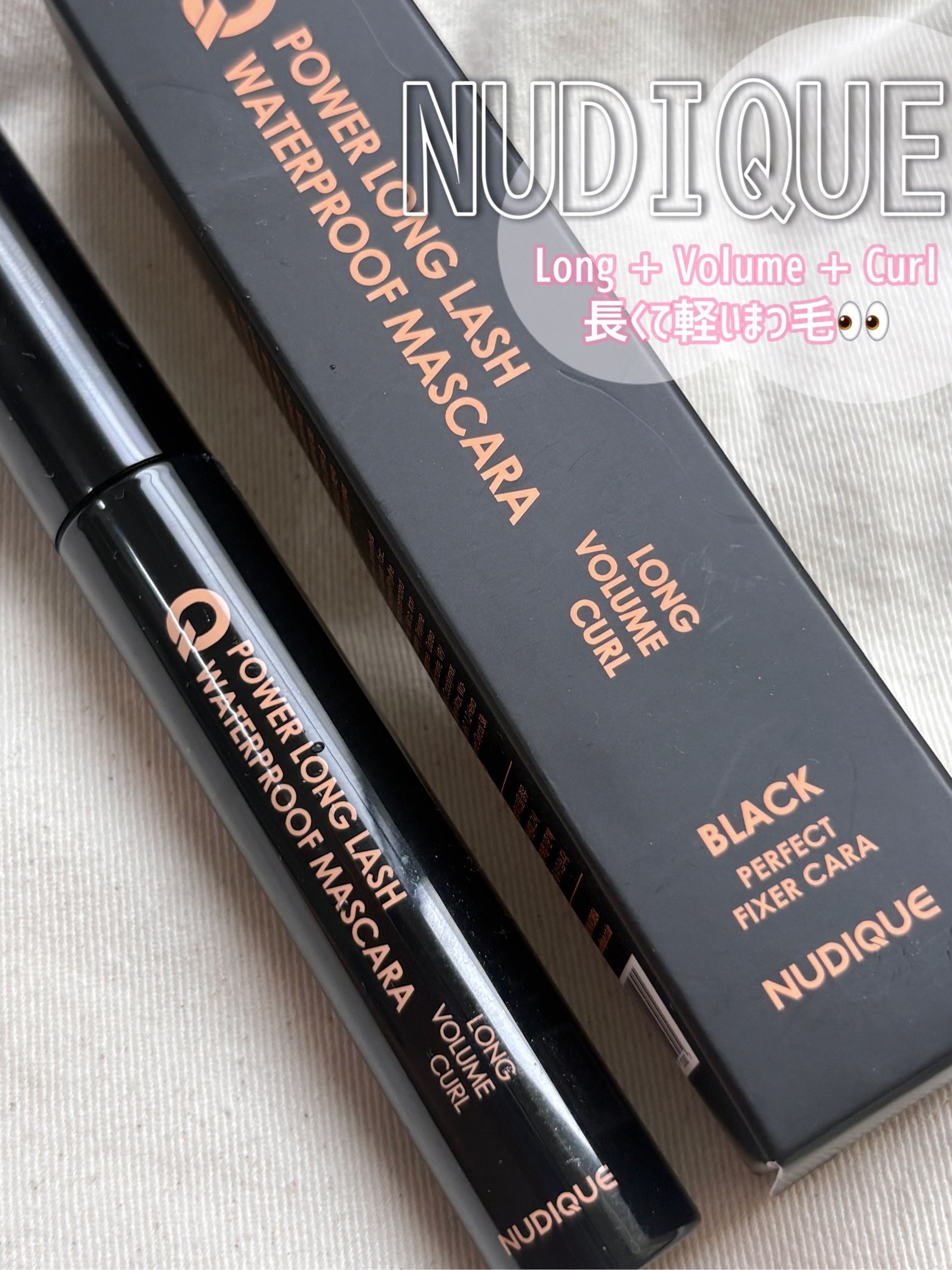 ウォータープルーフマスカラ/NUDIQUE/マスカラを使ったクチコミ（1枚目）