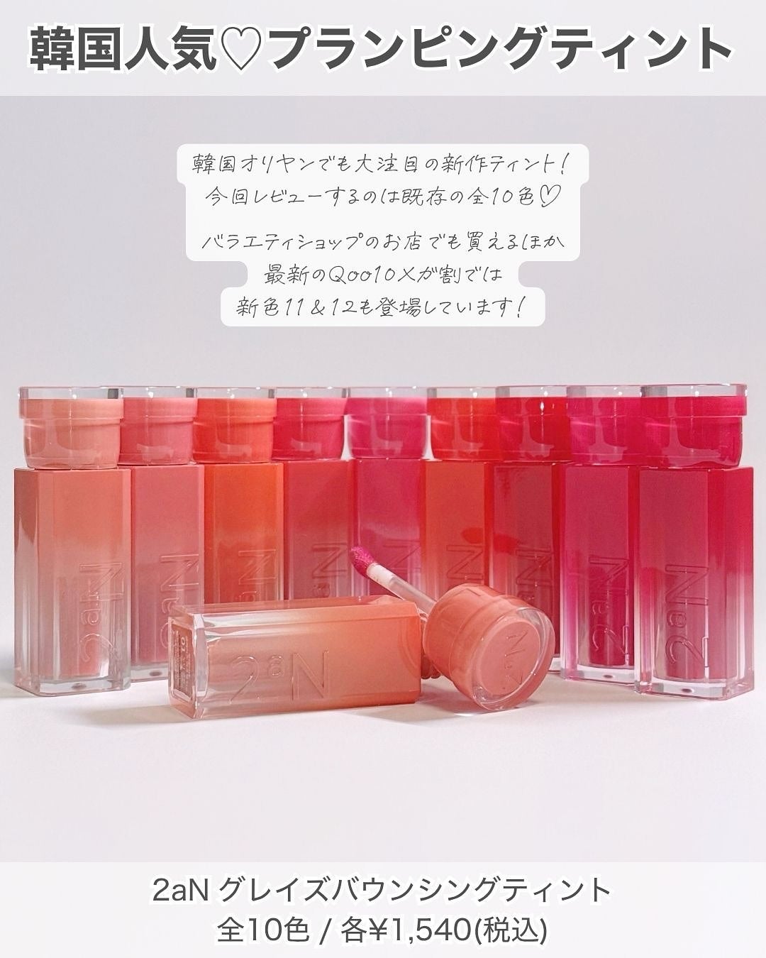 グレイズバウンシングティント/2aN/リップティントを使ったクチコミ(2枚目)