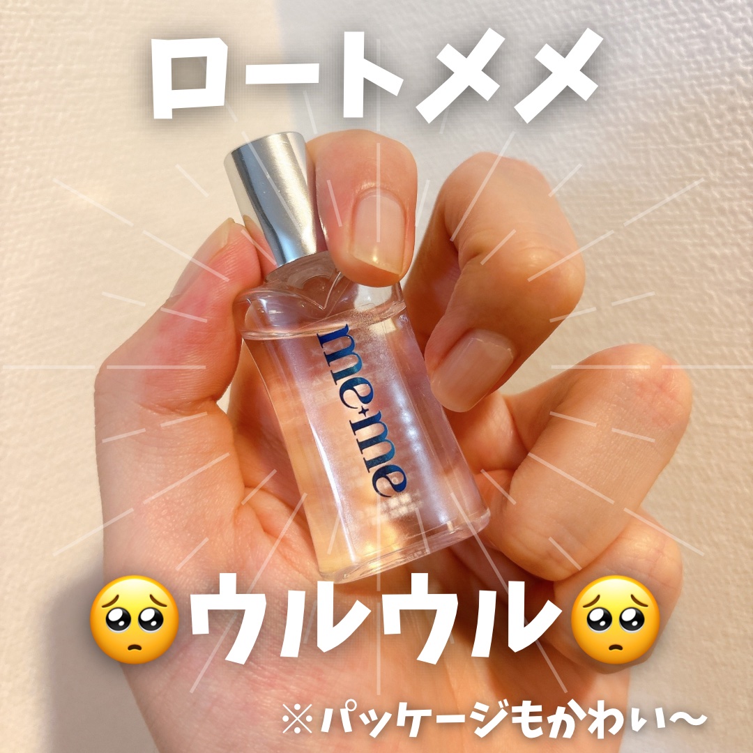 ロートメメⓇ モイスチャーティアセラムⓇ（医薬品）/ロート製薬/その他を使ったクチコミ（1枚目）