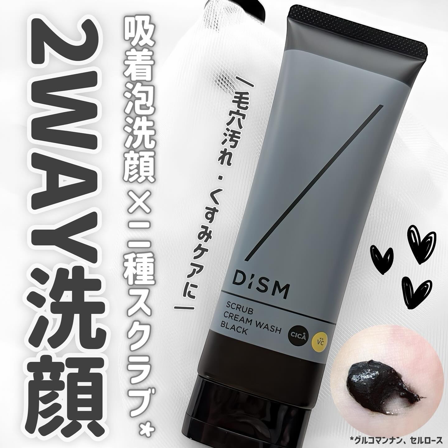 ディズム　エンリッチ　バブルネット/DISM/その他スキンケアグッズを使ったクチコミ（1枚目）
