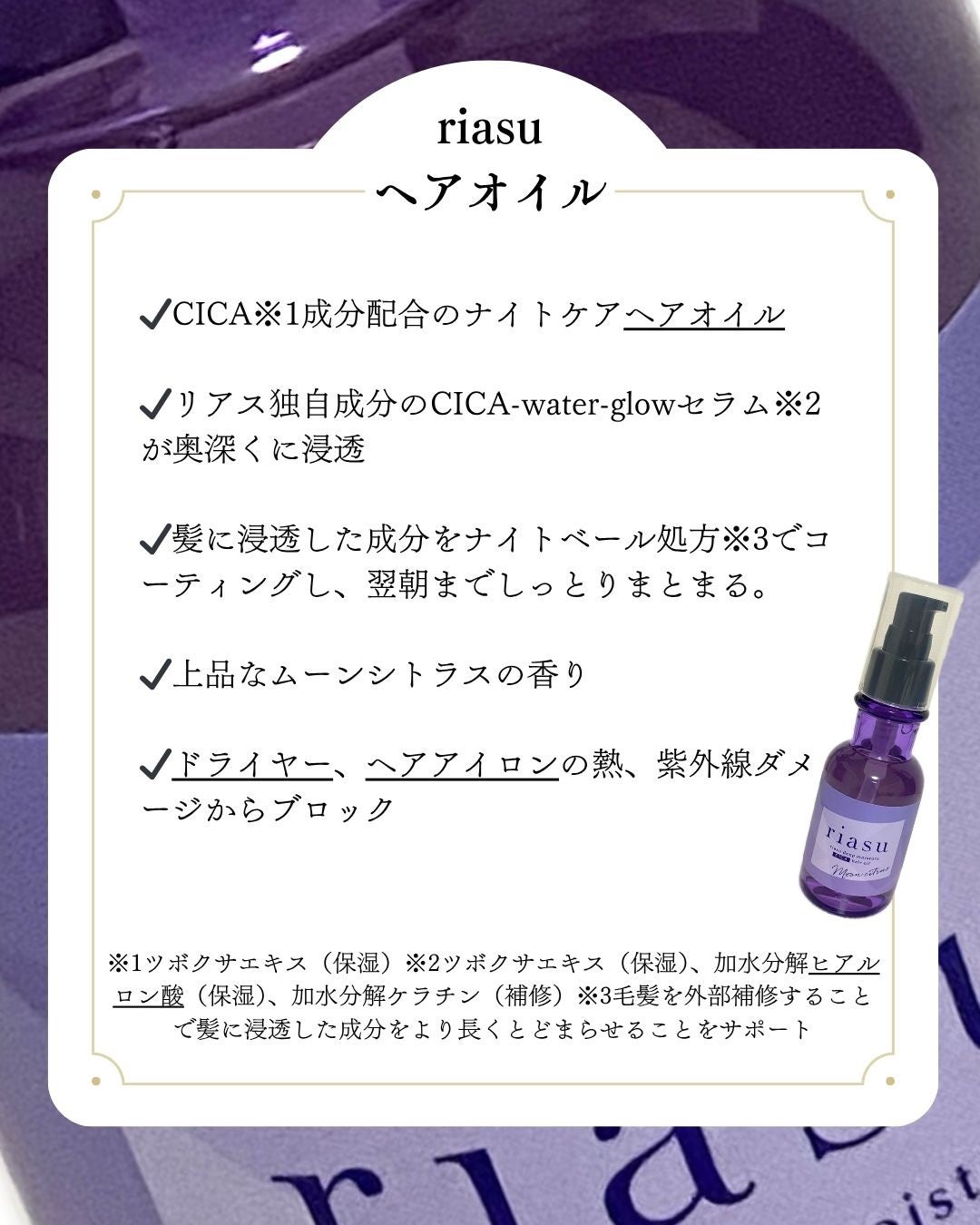 リアス ディープ モイスチャー シカ シャンプー/トリートメント/riasu/市販シャンプーを使ったクチコミ(4枚目)
