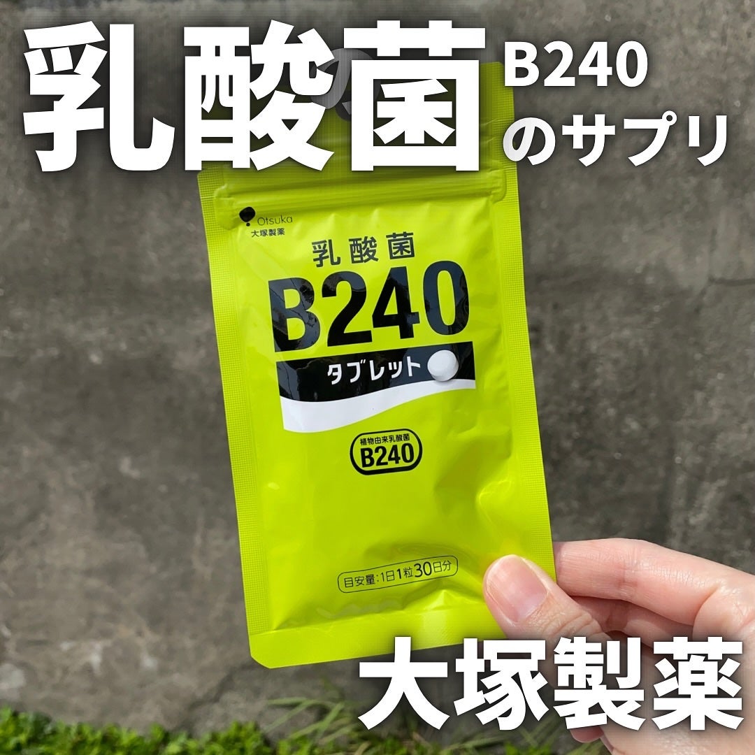 乳酸菌B240/大塚製薬/健康サプリメントを使ったクチコミ(1枚目)