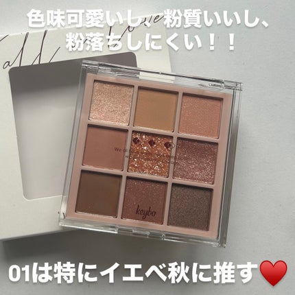 KEYBO FALL IN LOVE SHADOW PALETTE/keybo/アイシャドウパレットを使ったクチコミ(5枚目)