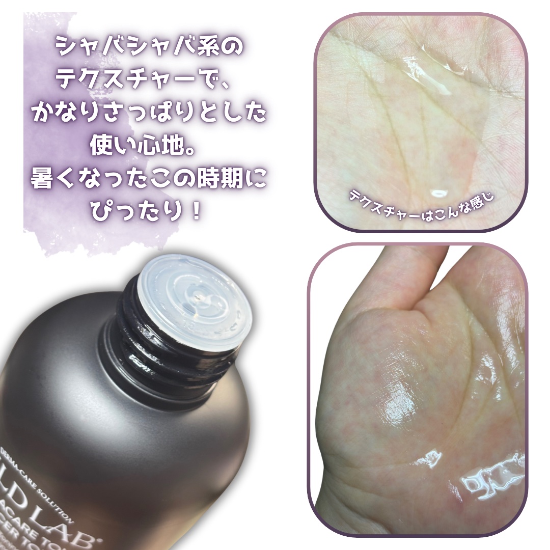 ディープ メラケア 美容液/Mildlab/美容液を使ったクチコミ（3枚目）