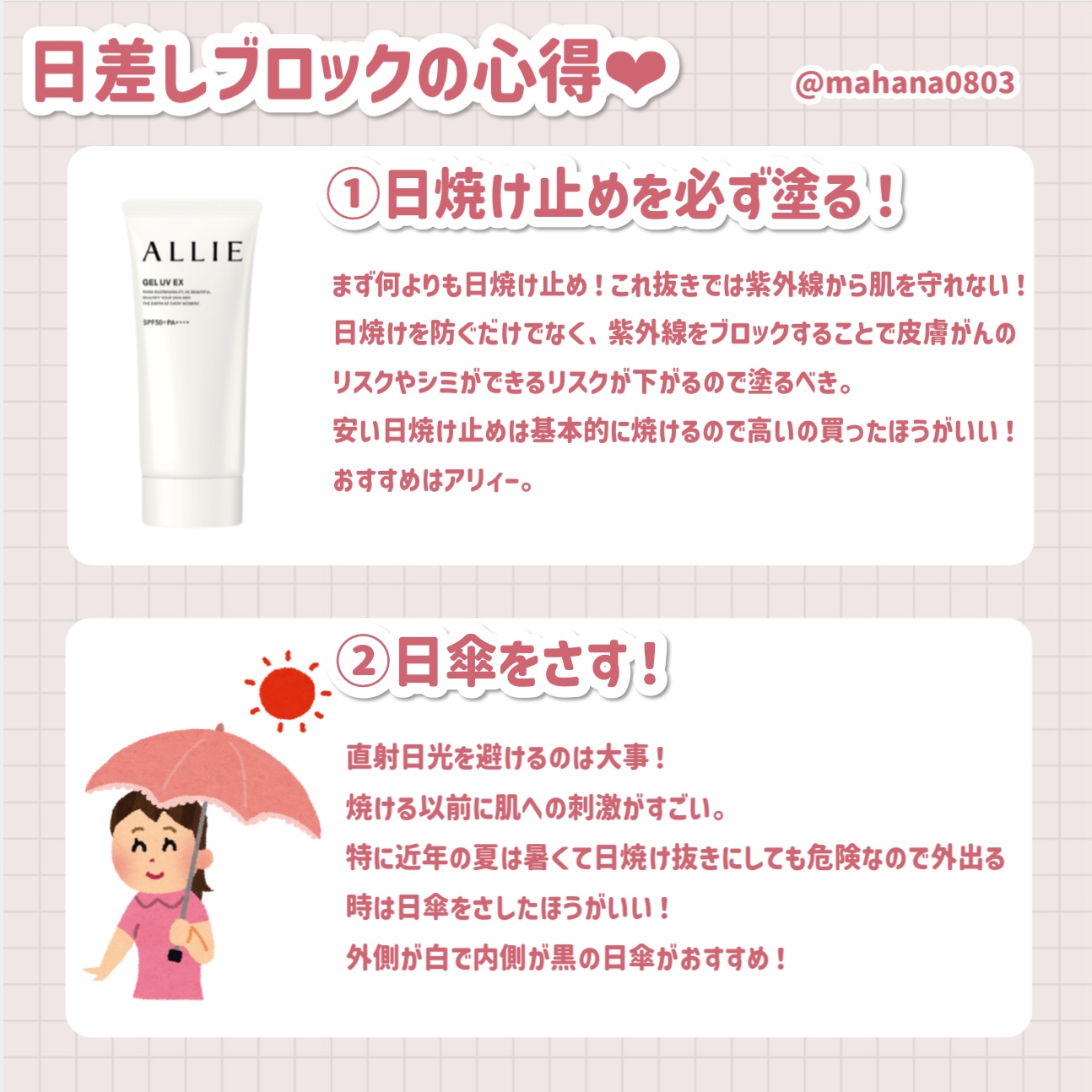 アリィー クロノビューティ ジェルUV EX/アリィー/日焼け止めジェルを使ったクチコミ（2枚目）