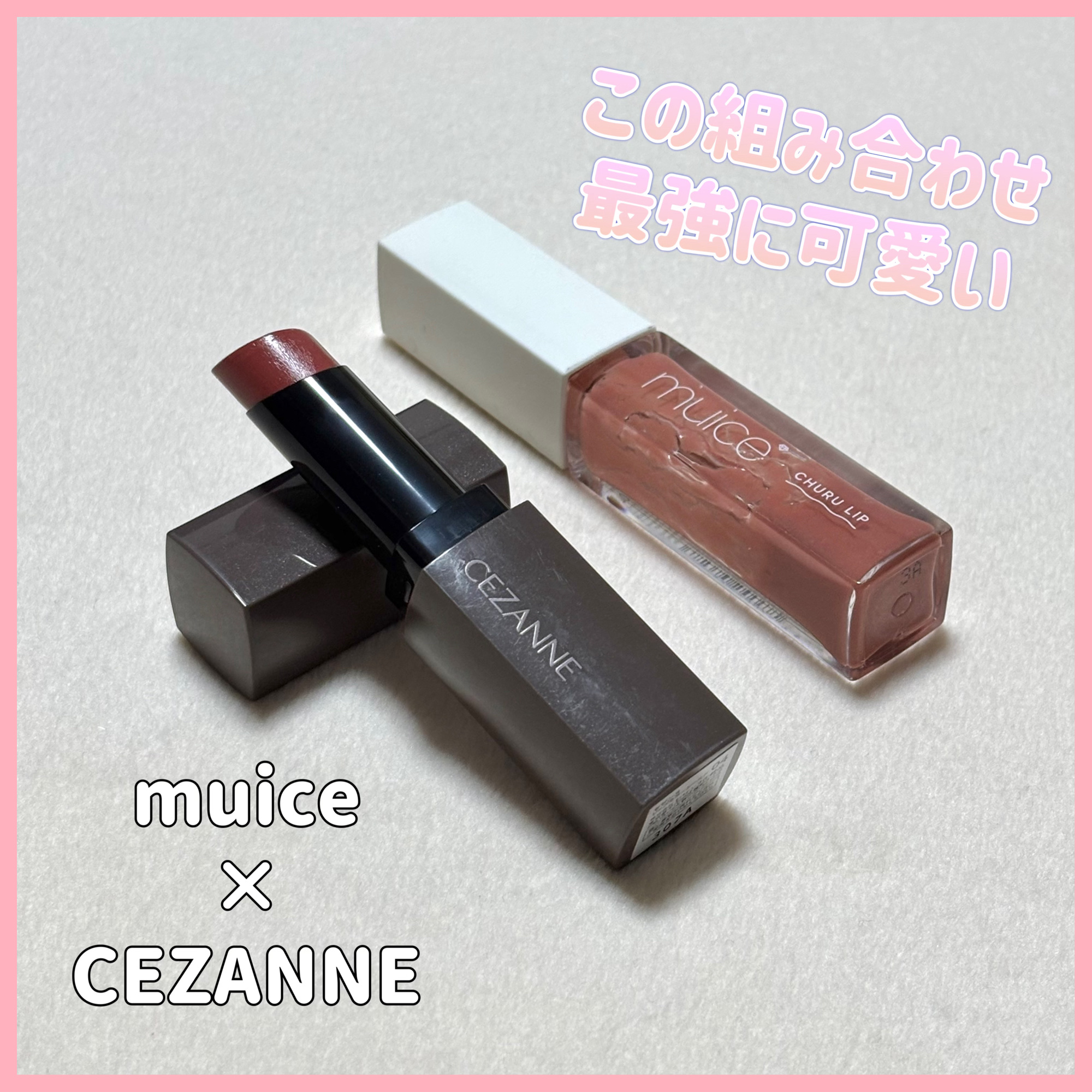 ちゅるリップランパー/muice/リッププランパーを使ったクチコミ（1枚目）