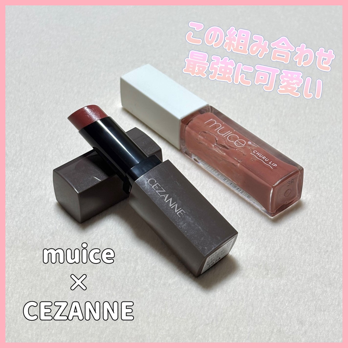 リップカラーシールド/CEZANNE/口紅を使ったクチコミ(1枚目)