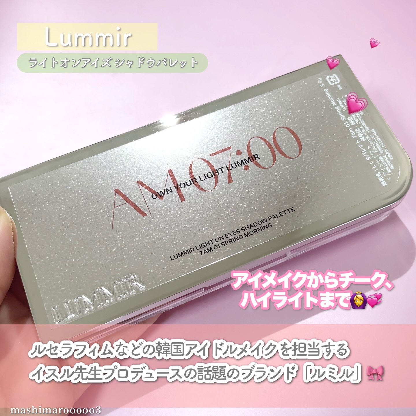 ライトオンアイズシャドウパレット/ルミル/アイシャドウパレットを使ったクチコミ（2枚目）