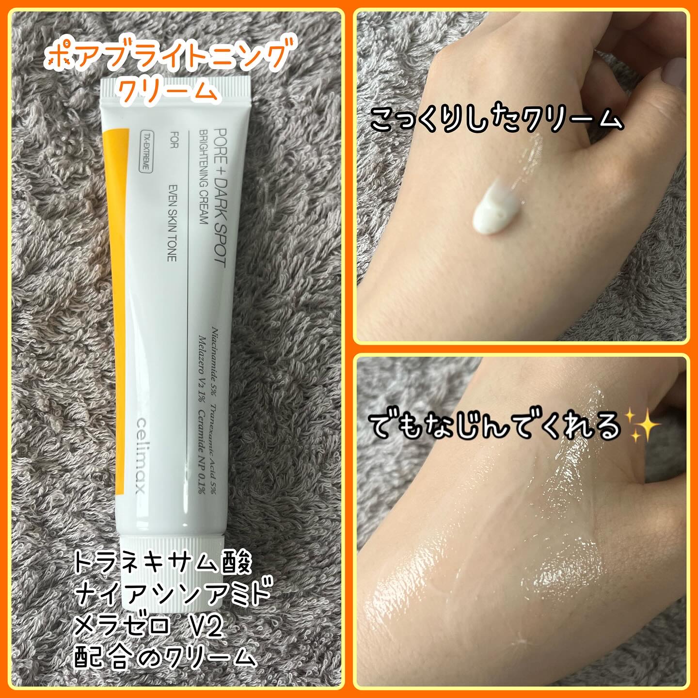 ポア ブライトニング シミケアセラム/celimax/美容液を使ったクチコミ（3枚目）