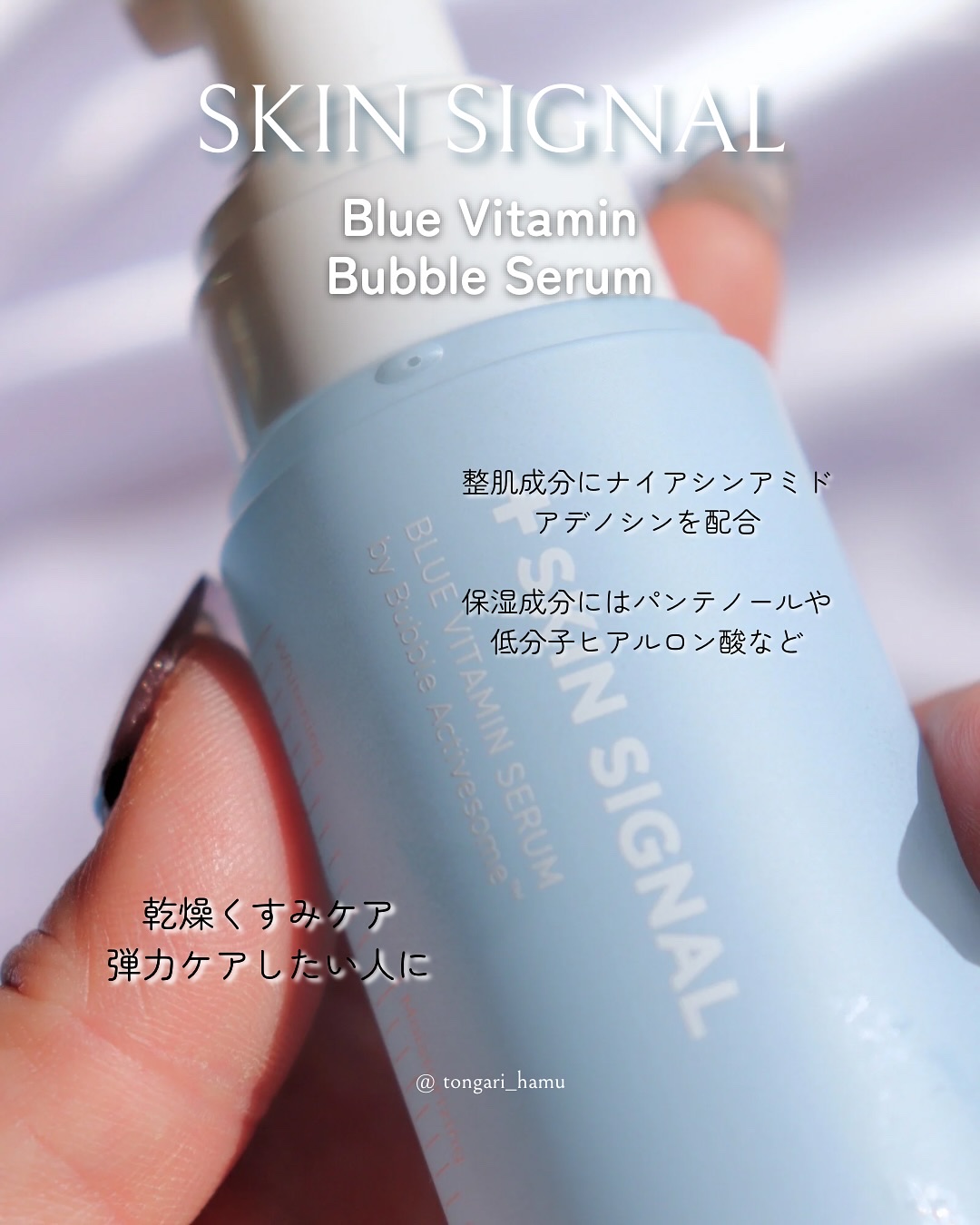 ブルービタミン バブルセラム エッセンス/SKIN SIGNAL/美容液を使ったクチコミ（2枚目）