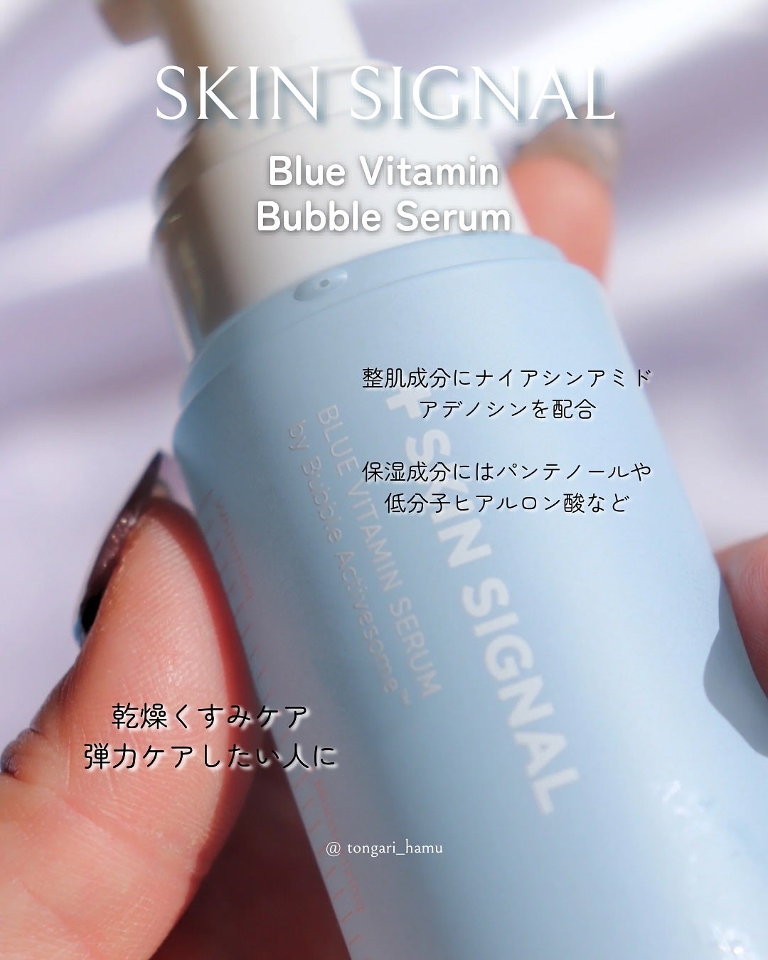 ブルービタミン バブルセラム エッセンス/SKIN SIGNAL/美容液を使ったクチコミ(2枚目)