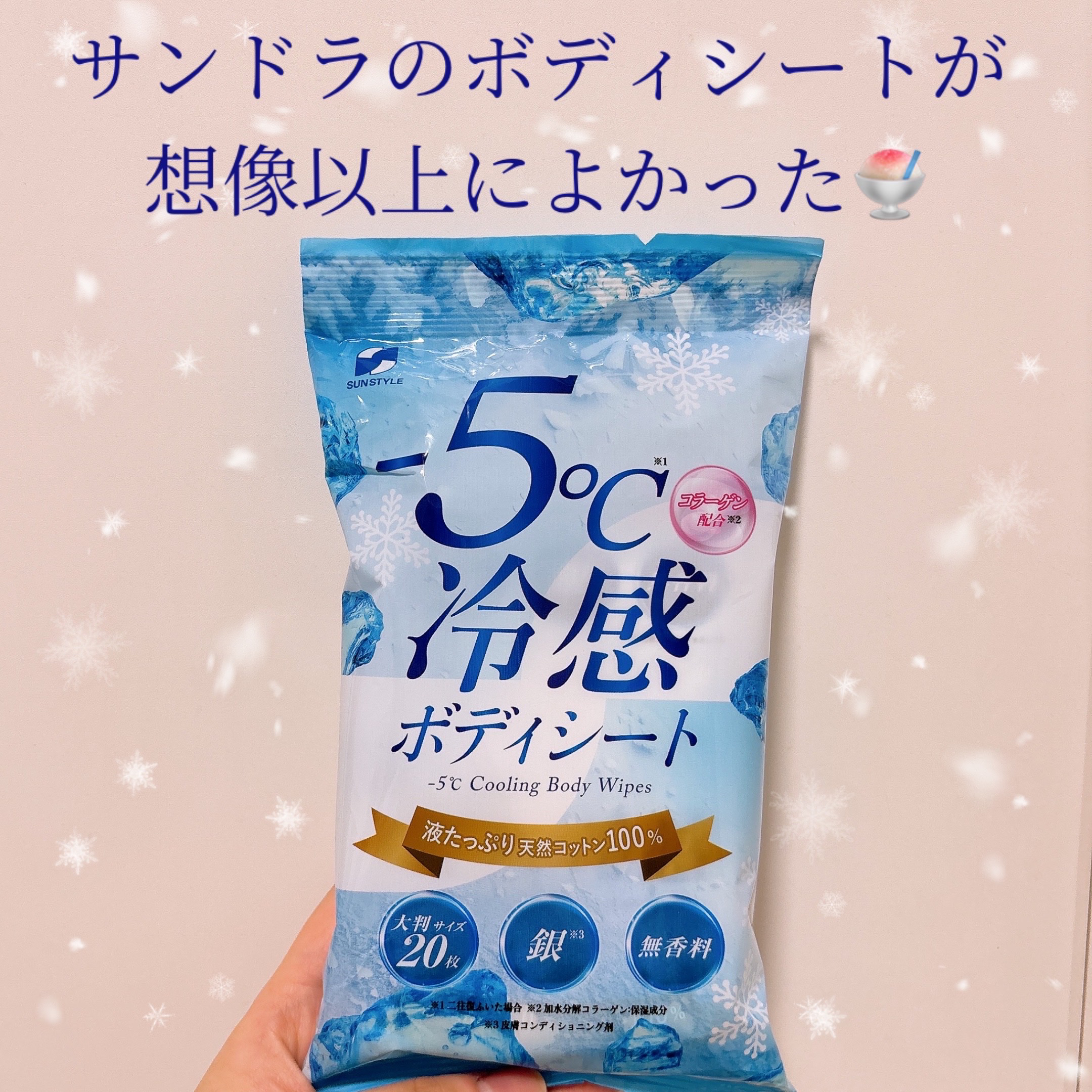冷シート 無香性/ビオレ/ボディシートを使ったクチコミ（1枚目）