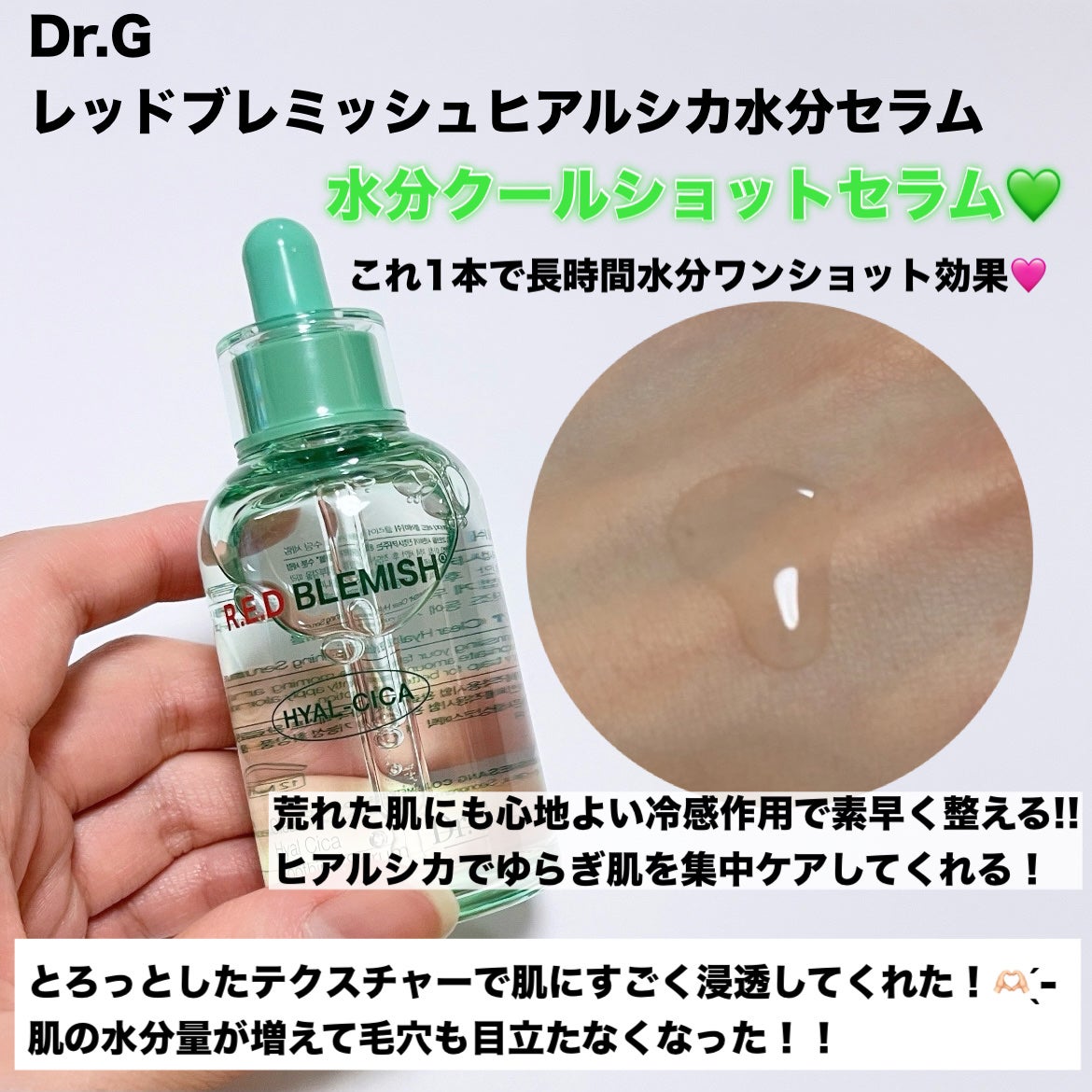 レッドブレミッシュ クリアスージングクリーム/Dr.G/フェイスクリームを使ったクチコミ(6枚目)