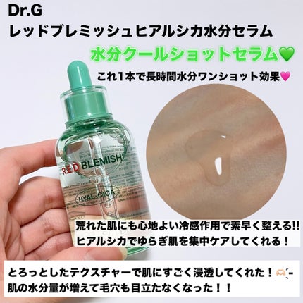 レッドブレミッシュ クリアスージングクリーム/Dr.G/フェイスクリームを使ったクチコミ(6枚目)