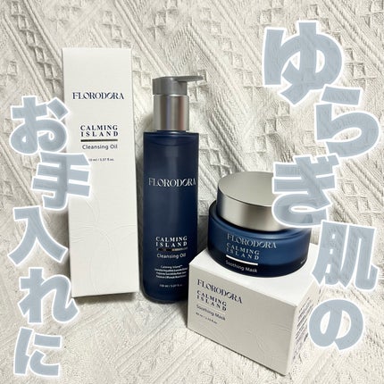 フローロドラ カーミングアイランドクレンジングオイル/Florodora/オイルクレンジングを使ったクチコミ(1枚目)