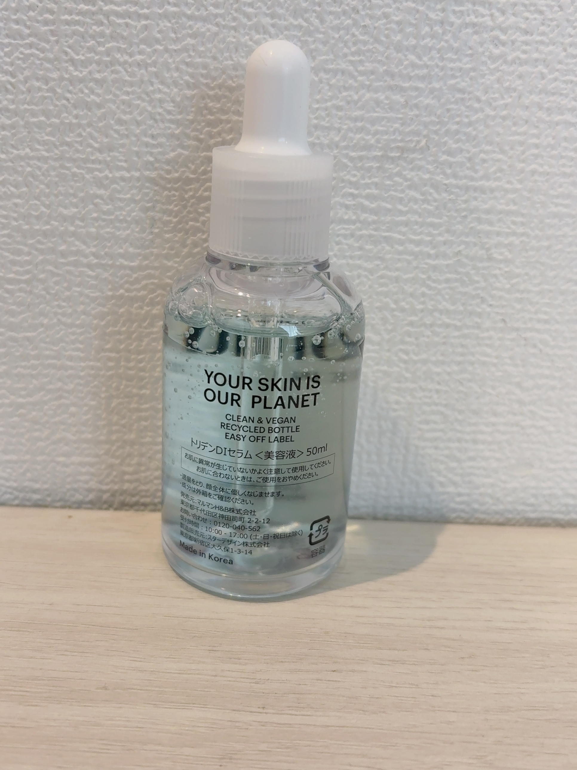 ダイブイン セラム/Torriden/美容液を使ったクチコミ（3枚目）