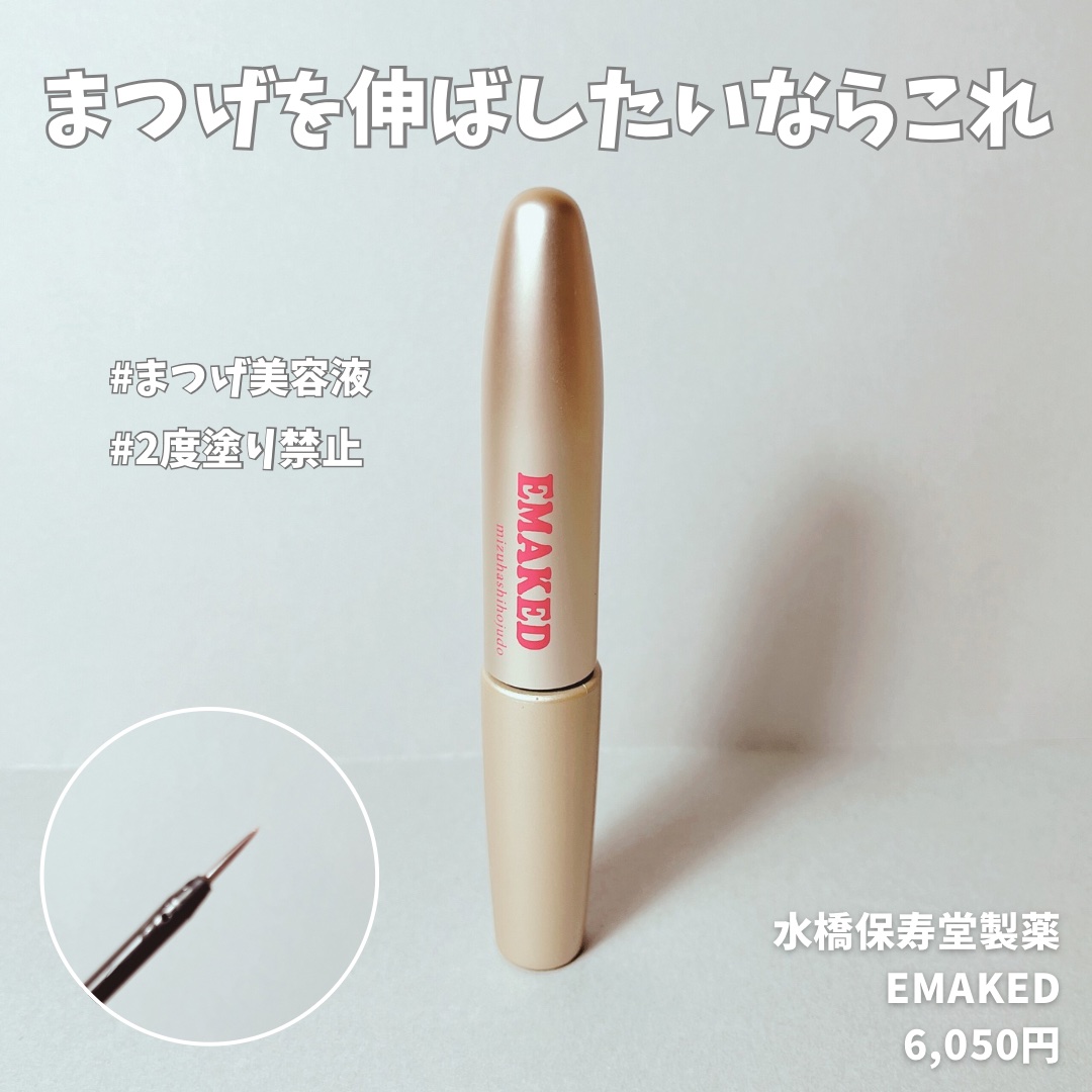 EMAKED（エマーキット） ハンギョドン限定パッケージ（0.7ml）/水橋保寿堂製薬/まつげ美容液を使ったクチコミ（1枚目）