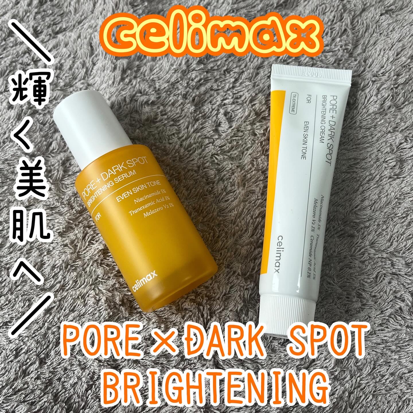 ポア ブライトニング シミケアセラム/celimax/美容液を使ったクチコミ（1枚目）