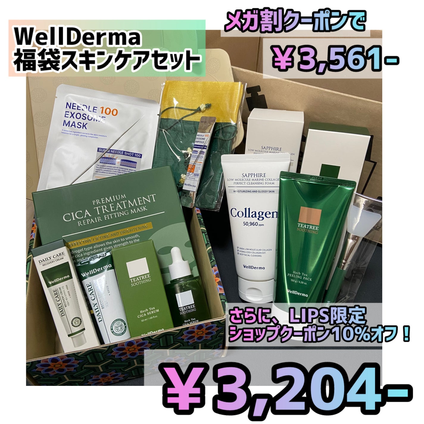 ティーツリーハーブシカマスクパック/WellDerma/シートマスク・パックを使ったクチコミ(2枚目)